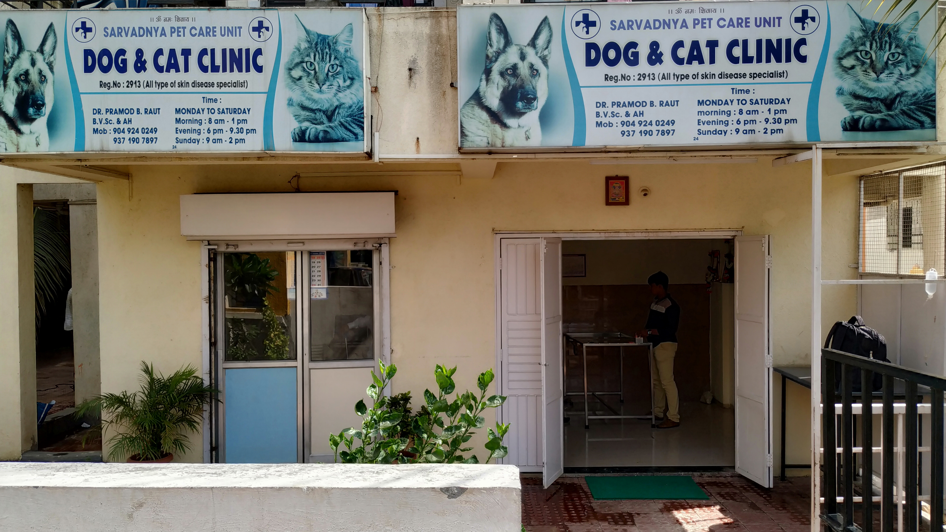 Sarvadnya Pet Care Unit veterinary clinic, Pune